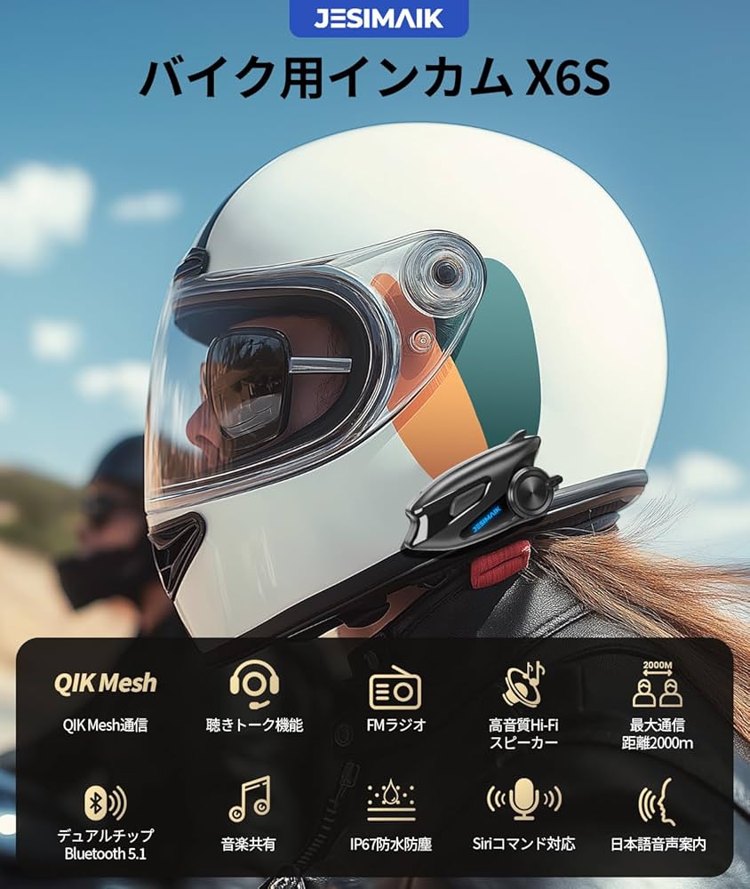 JESIMAIK バイク インカム X6S Amazon | JESIMAIK バイク インカム X6S バイク用インカム Mesh